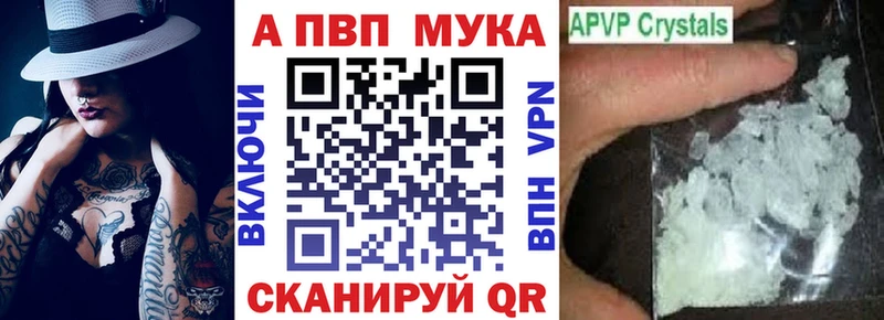 Alfa_PVP Соль  Купить закладки  Тосно 