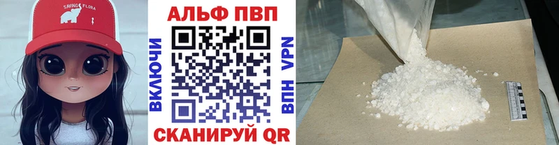 A-PVP кристаллы Тосно