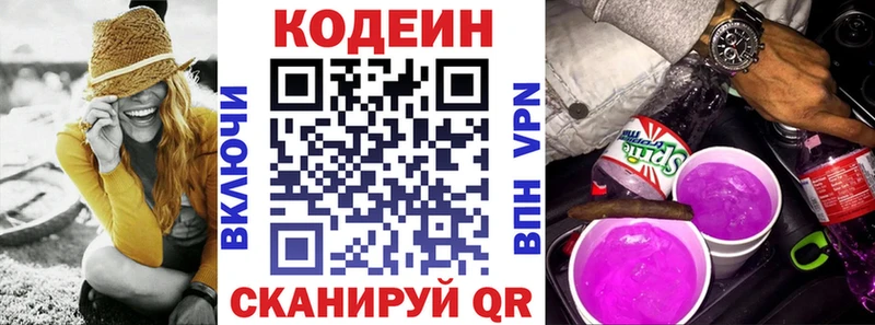 Купить где  Тосно  Кодеин напиток Lean (лин)