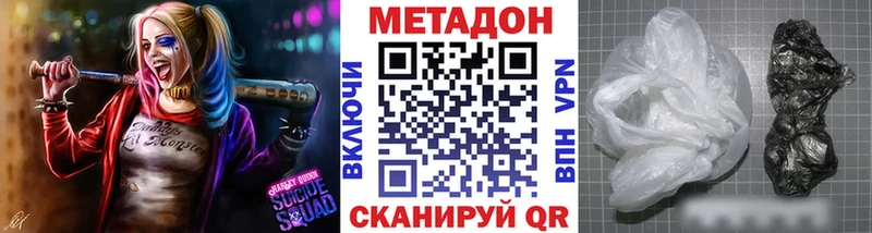 МЕТАДОН кристалл  Купить закладки  Тосно 